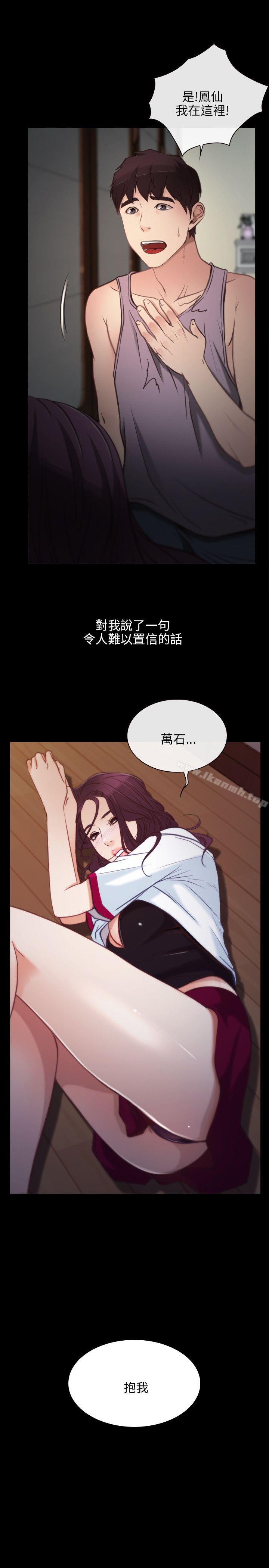 《初戀物語》漫画 Preview