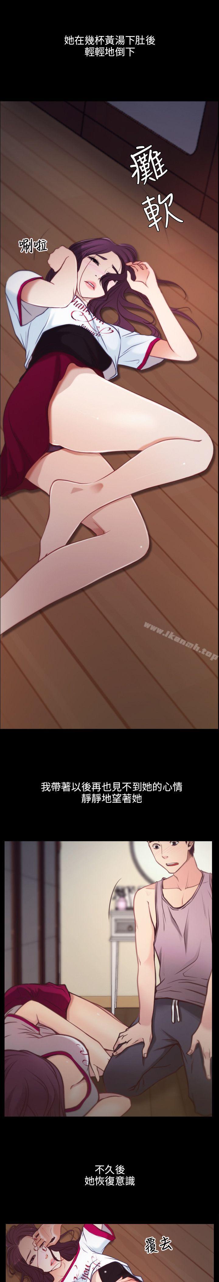 《初戀物語》漫画 Preview