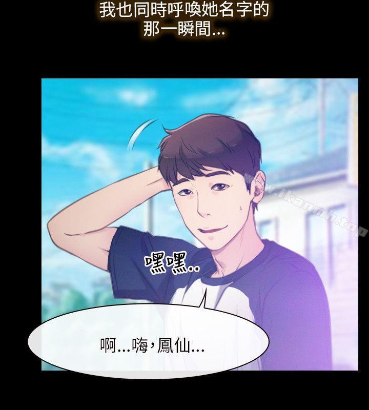 《初戀物語》漫画 第1話