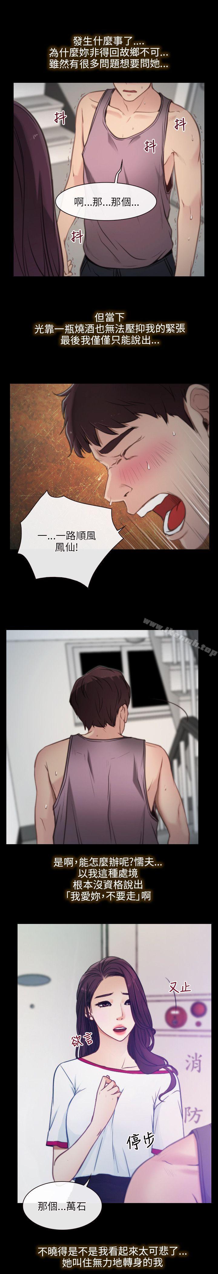 《初戀物語》漫画 第1話