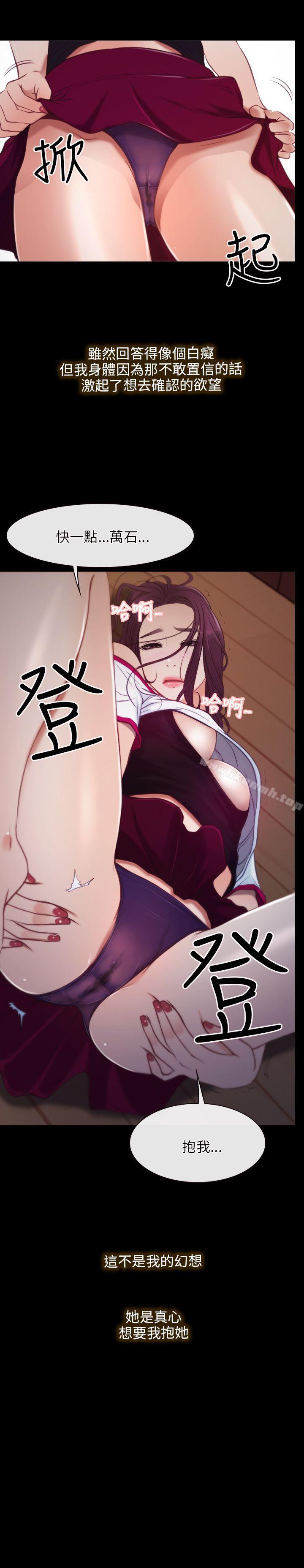 《初戀物語》漫画 第1話