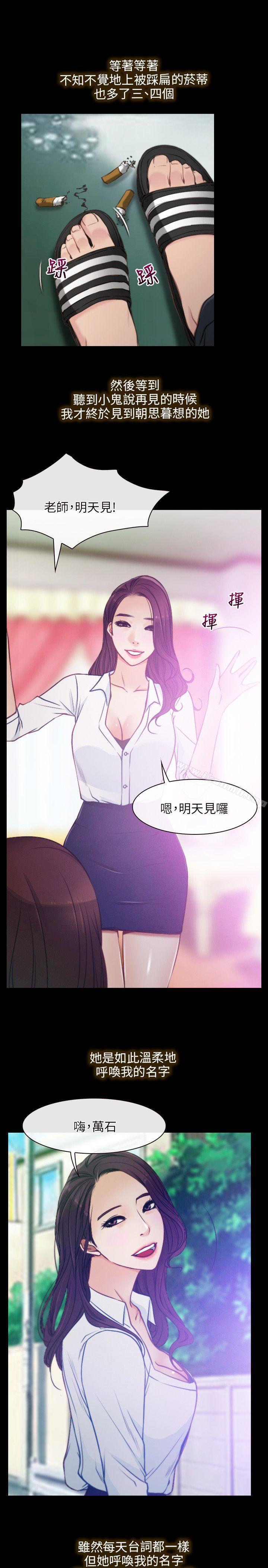 《初戀物語》漫画 第1話