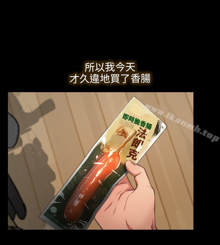《初戀物語》漫画 第1話