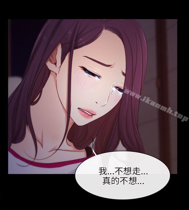 《初戀物語》漫画 第1話