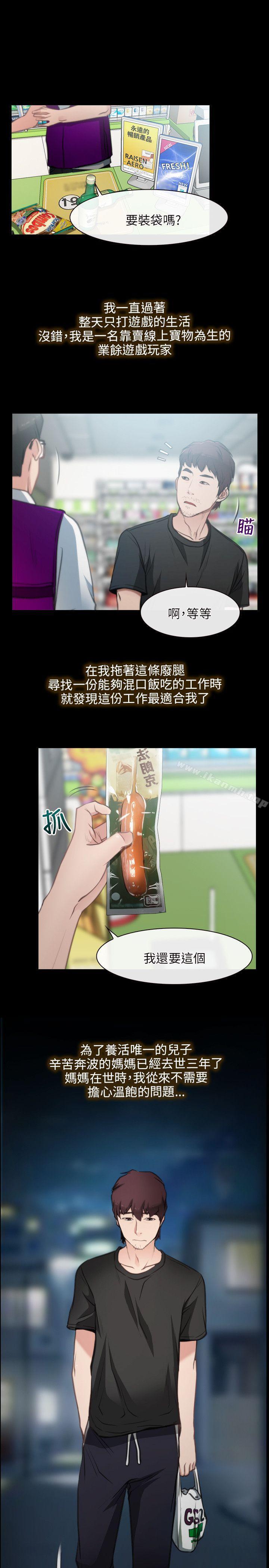 《初戀物語》漫画 第1話