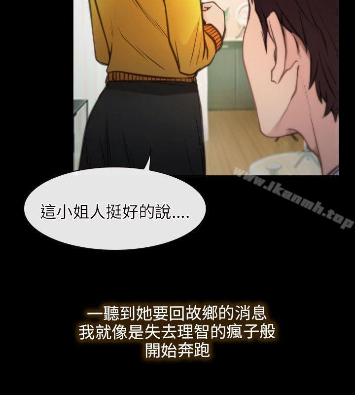 《初戀物語》漫画 第1話