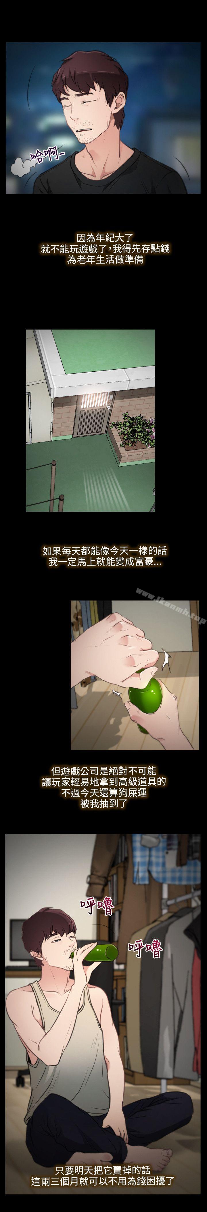 《初戀物語》漫画 第1話