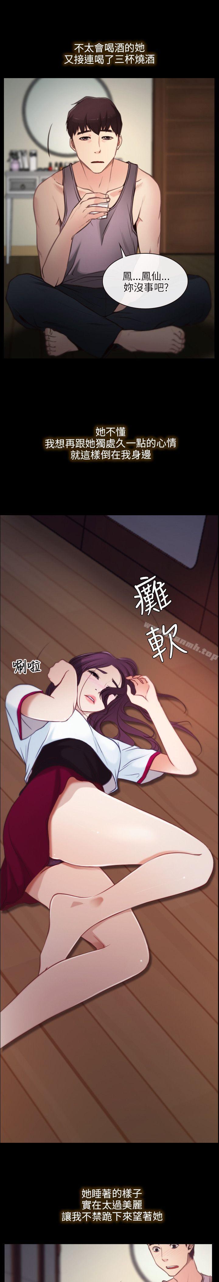 《初戀物語》漫画 第1話