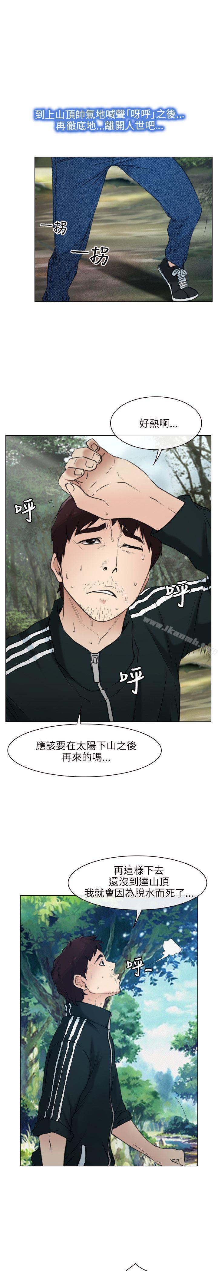 《初戀物語》漫画 第2話