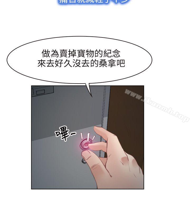 《初戀物語》漫画 第2話