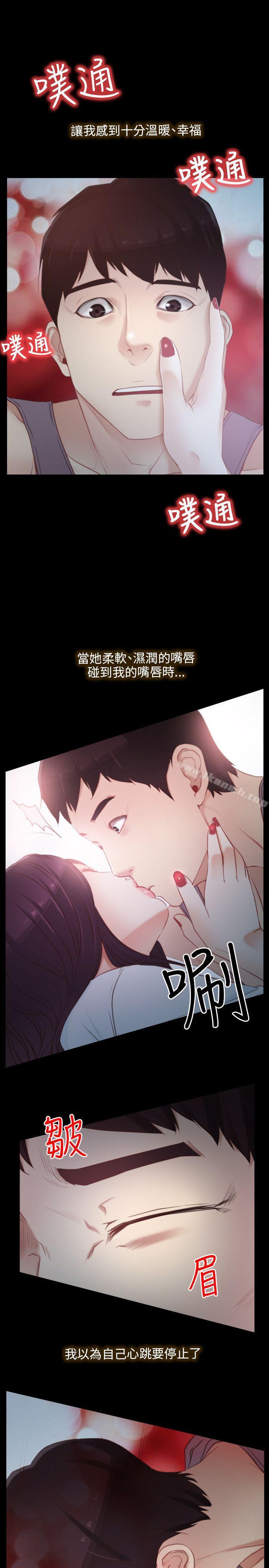 《初戀物語》漫画 第2話