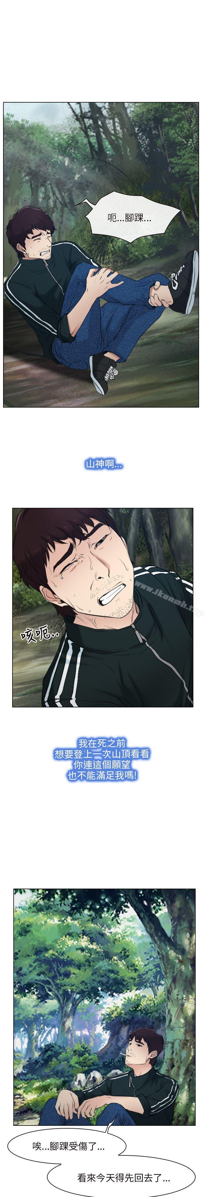 《初戀物語》漫画 第2話