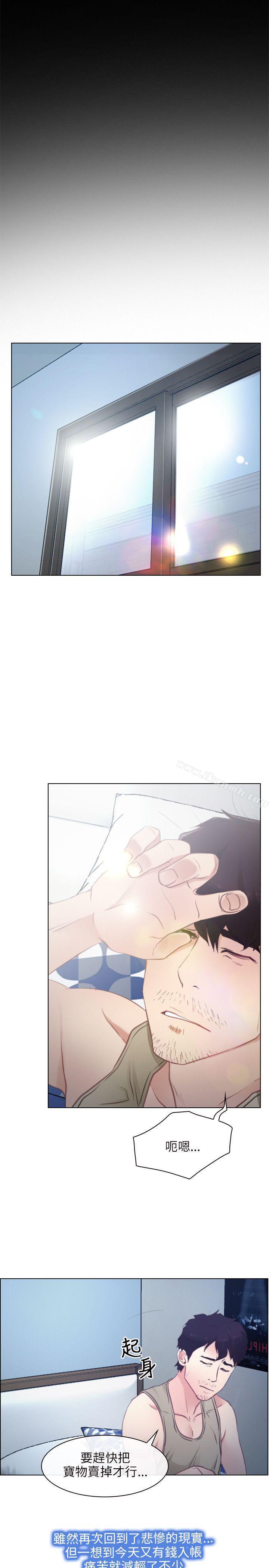 《初戀物語》漫画 第2話