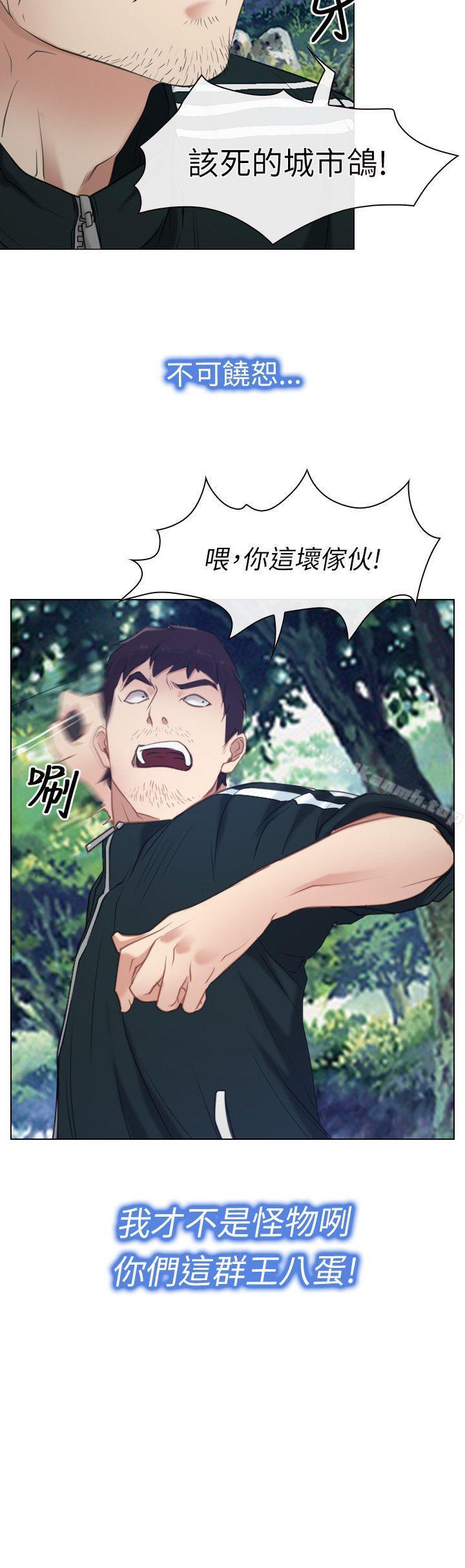 《初戀物語》漫画 第2話