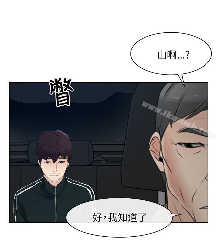 《初戀物語》漫画 第2話