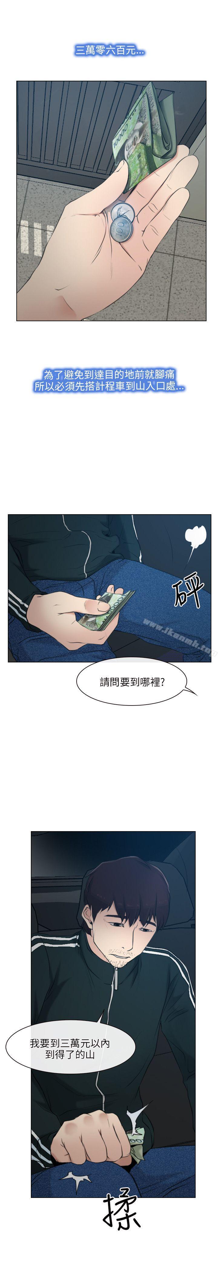 《初戀物語》漫画 第2話