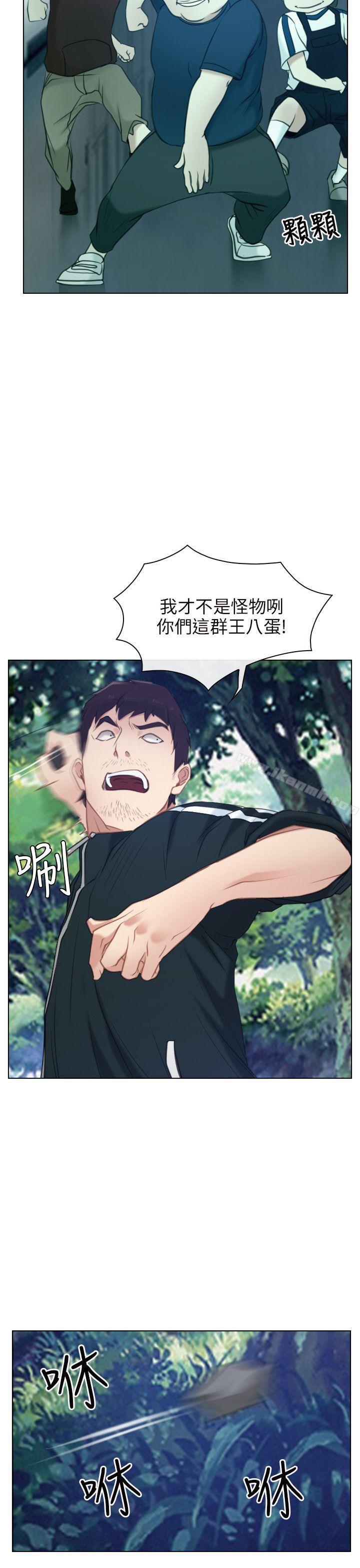 《初戀物語》漫画 第3話