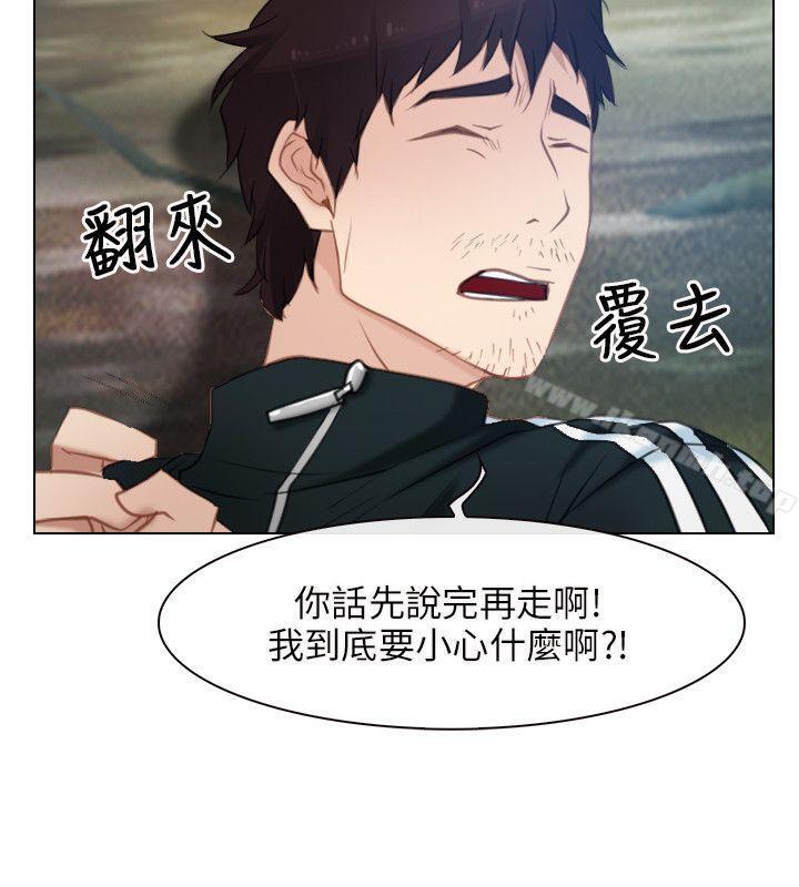 《初戀物語》漫画 第3話