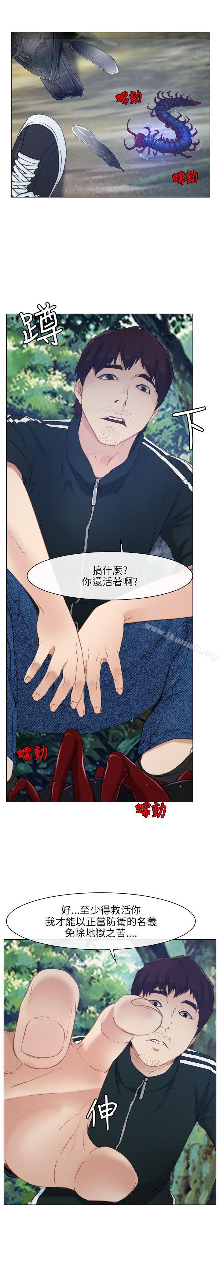 《初戀物語》漫画 第3話