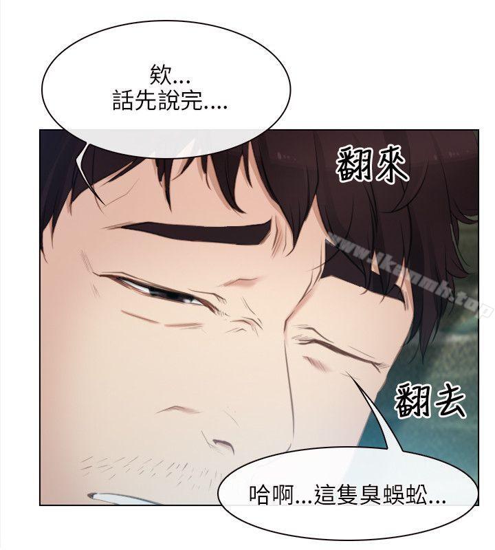 《初戀物語》漫画 第3話
