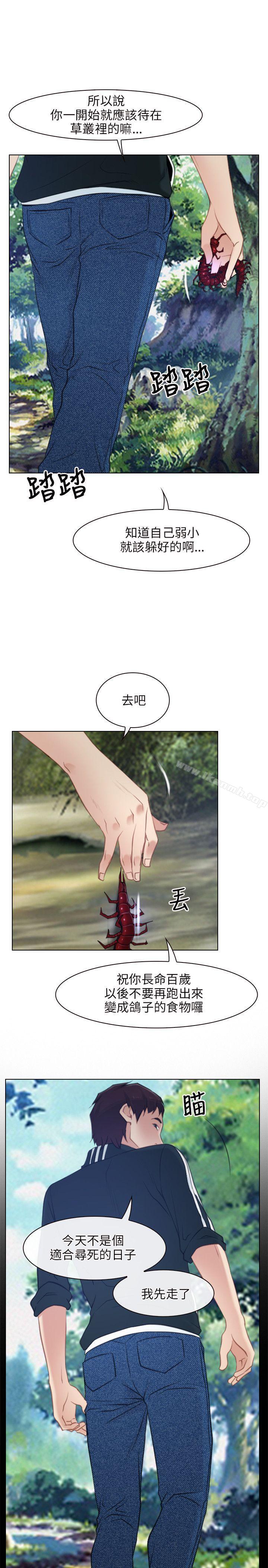 《初戀物語》漫画 第3話