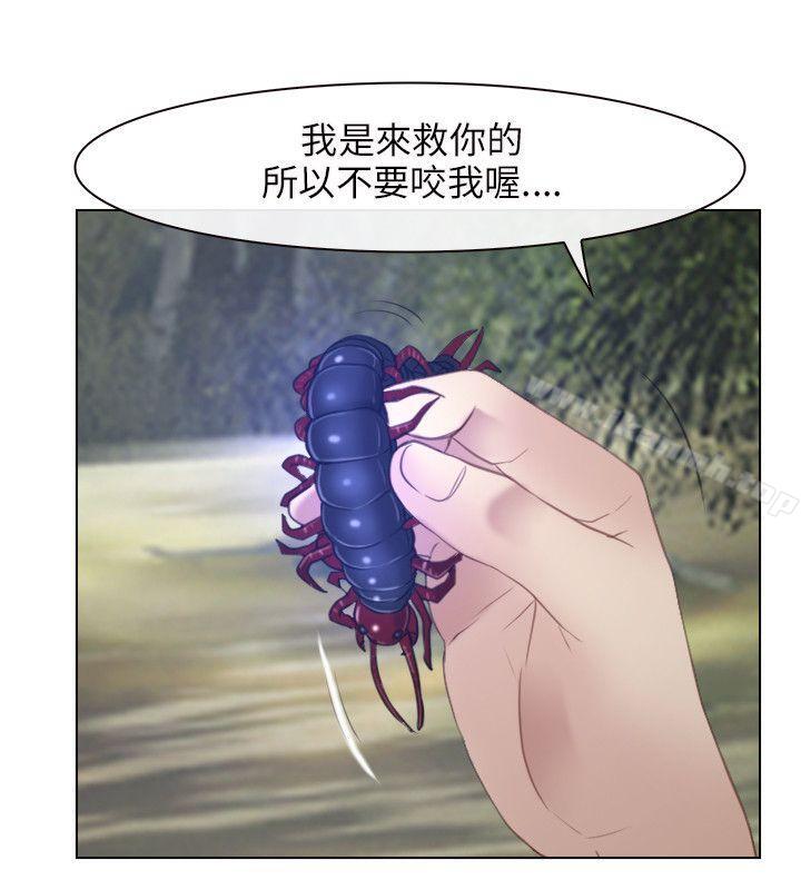 《初戀物語》漫画 第3話