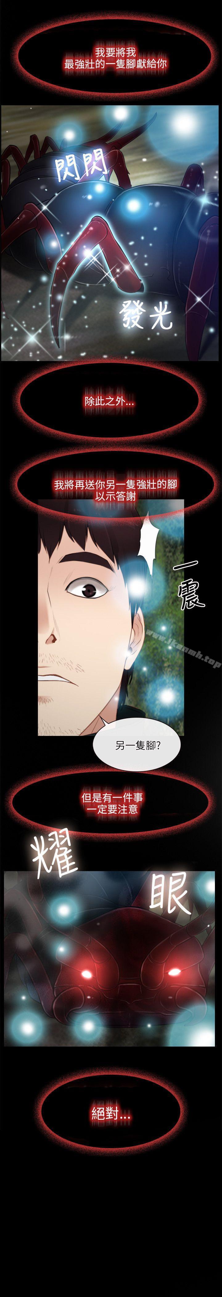 《初戀物語》漫画 第3話