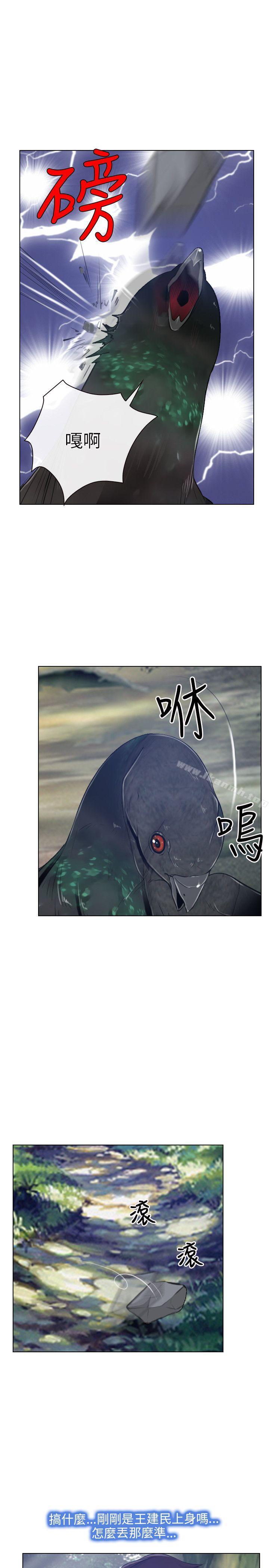 《初戀物語》漫画 第3話