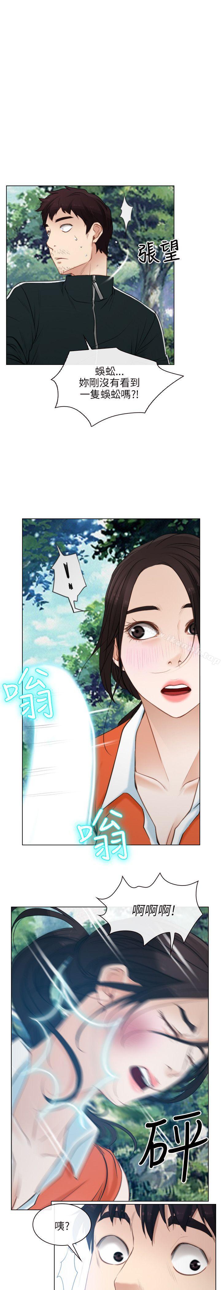 《初戀物語》漫画 第4話
