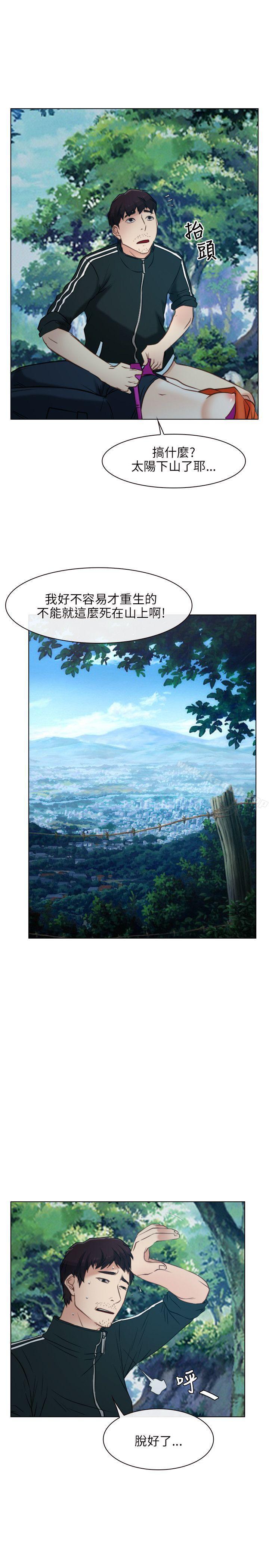 《初戀物語》漫画 第4話