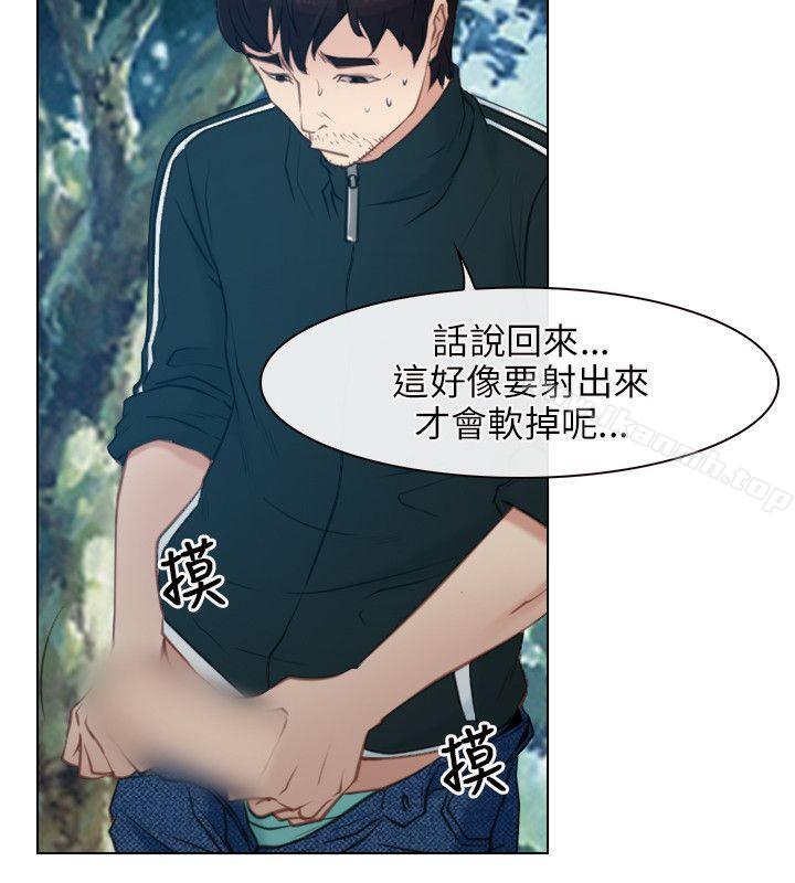 《初戀物語》漫画 第4話