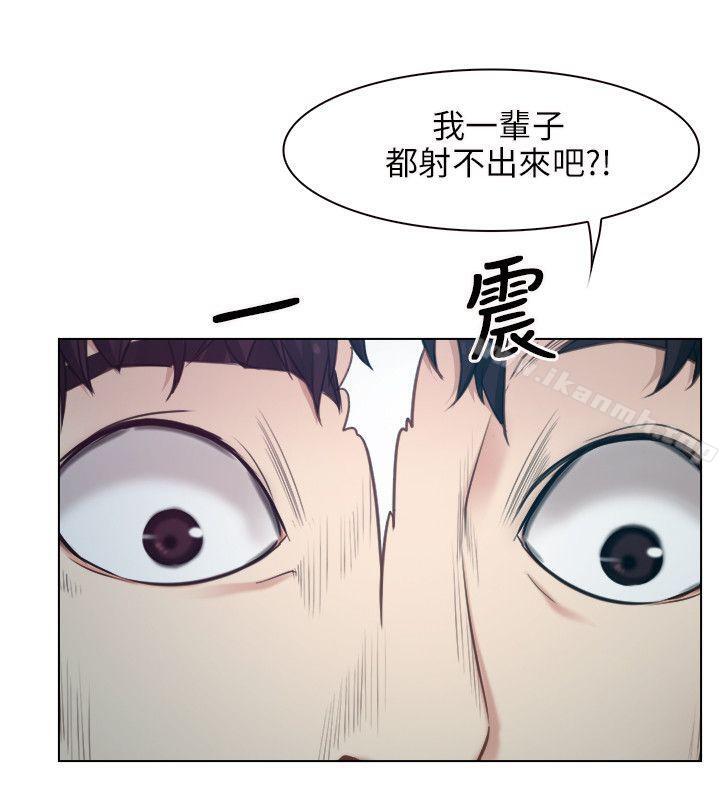 《初戀物語》漫画 第4話