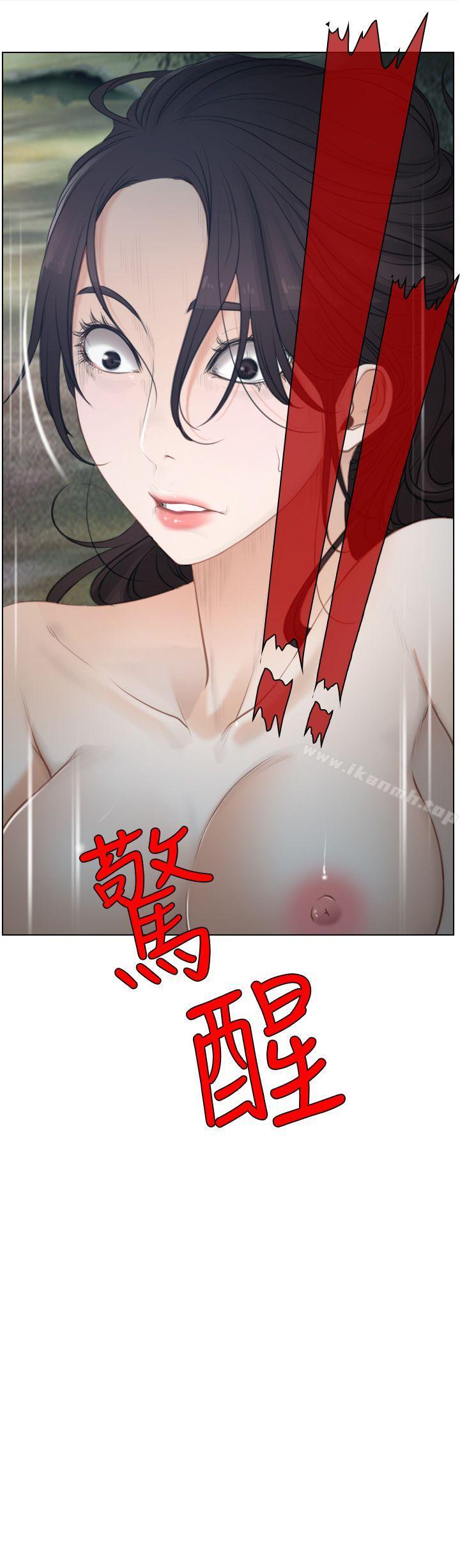 《初戀物語》漫画 第4話
