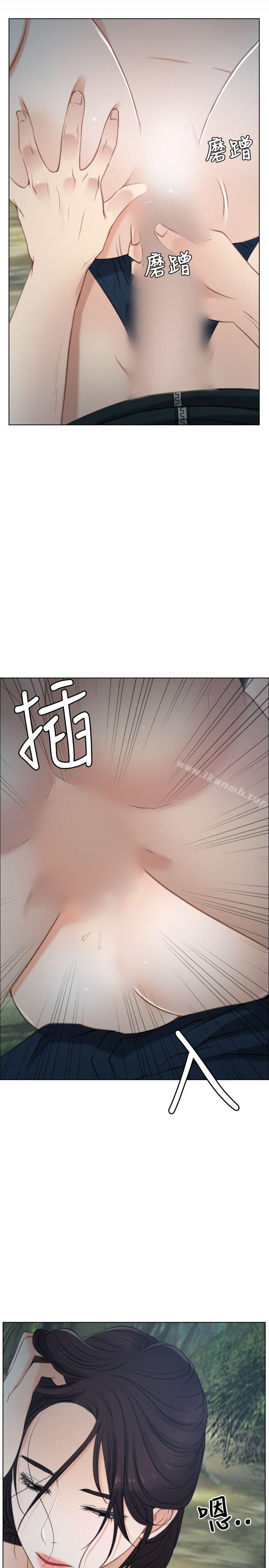 《初戀物語》漫画 第4話