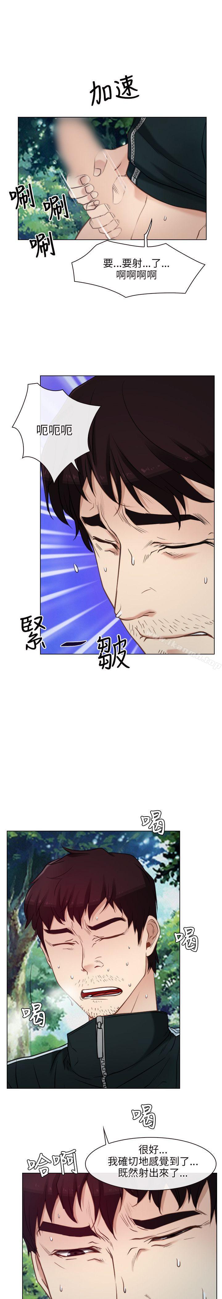 《初戀物語》漫画 第4話