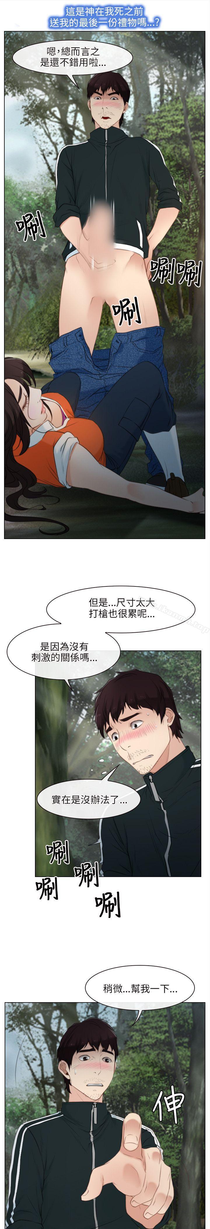 《初戀物語》漫画 第4話