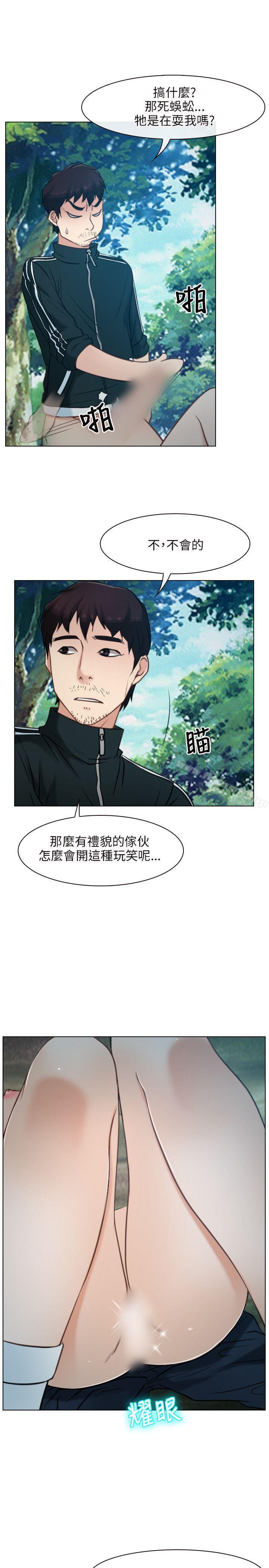 《初戀物語》漫画 第4話