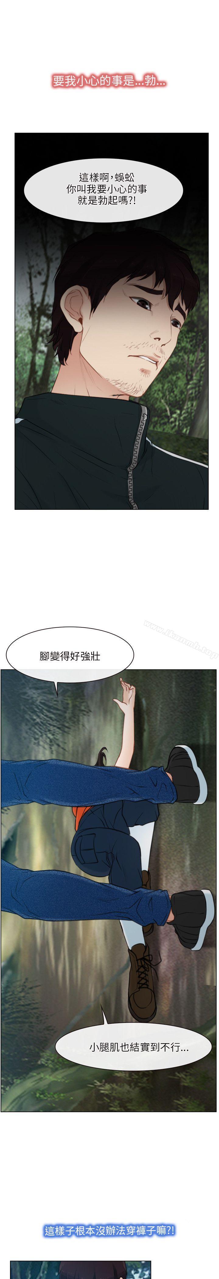 《初戀物語》漫画 第4話
