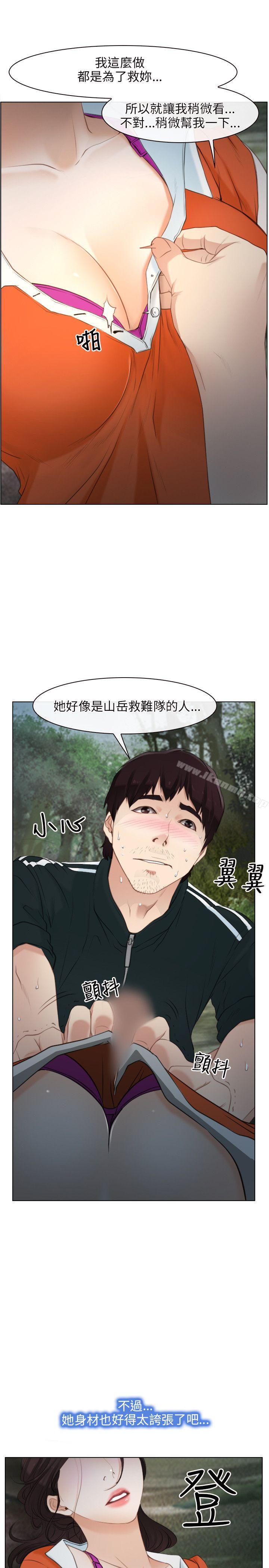 《初戀物語》漫画 第4話