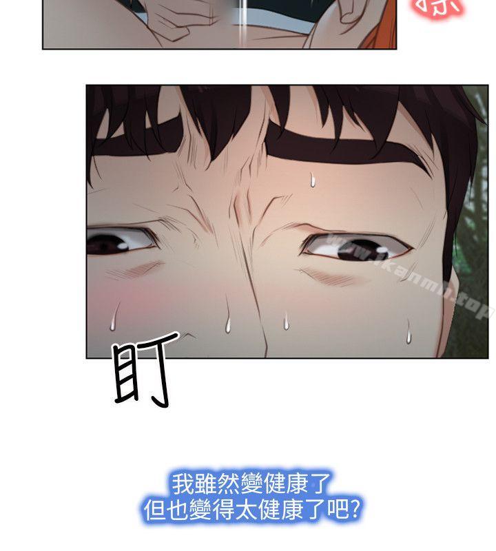 《初戀物語》漫画 第4話