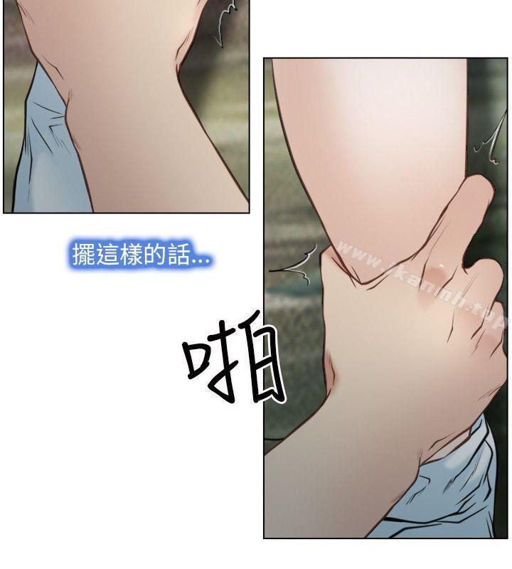 《初戀物語》漫画 第4話