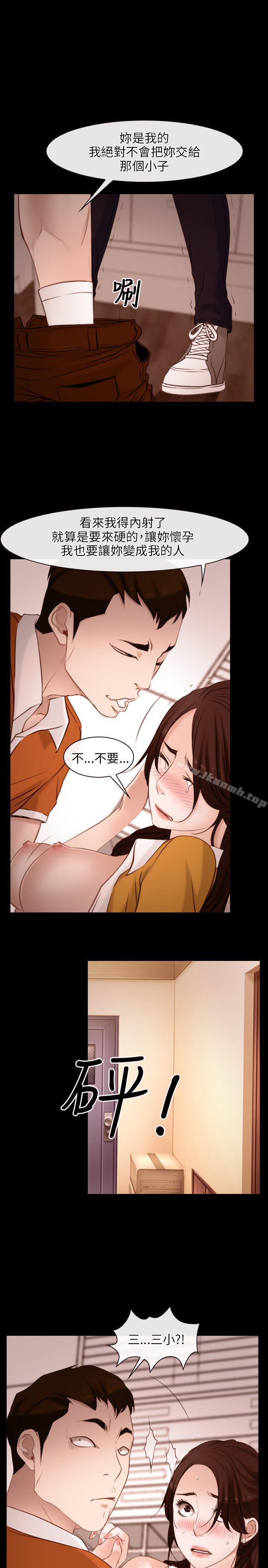 《初戀物語》漫画 第5話