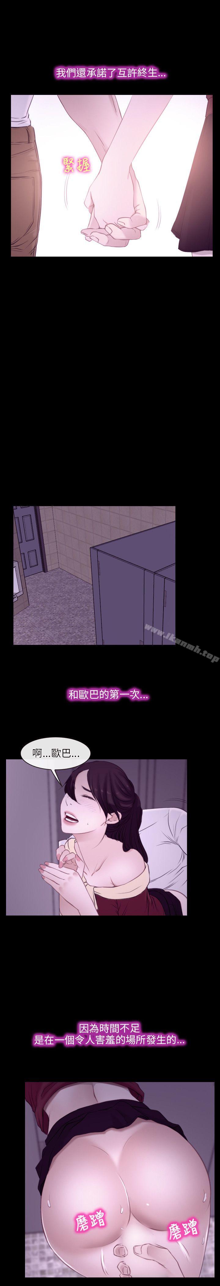 《初戀物語》漫画 第5話