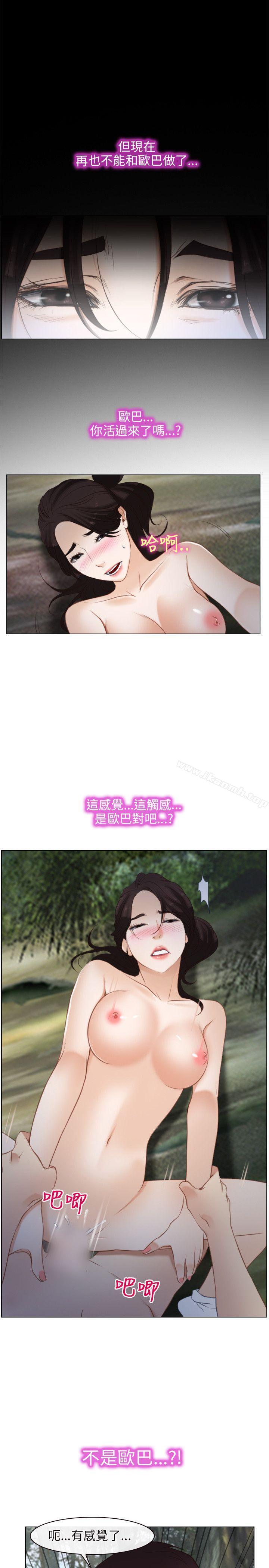 《初戀物語》漫画 第5話