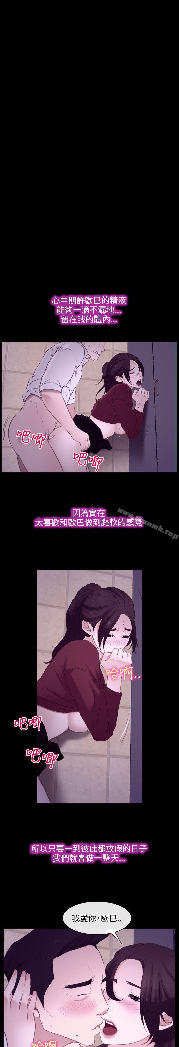 《初戀物語》漫画 第5話