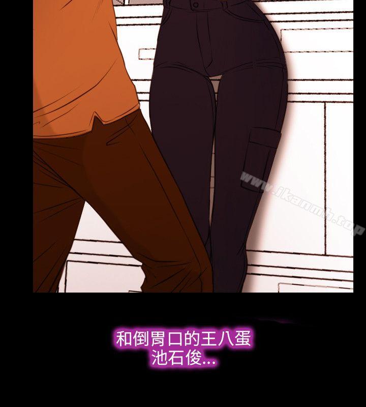 《初戀物語》漫画 第5話