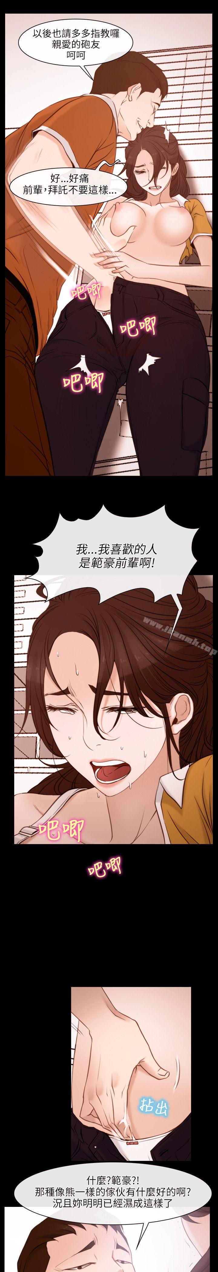 《初戀物語》漫画 第5話