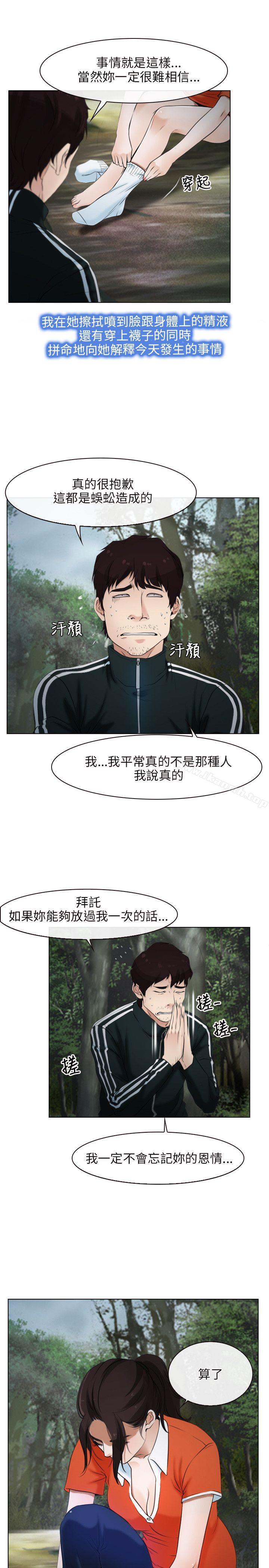 《初戀物語》漫画 第6話