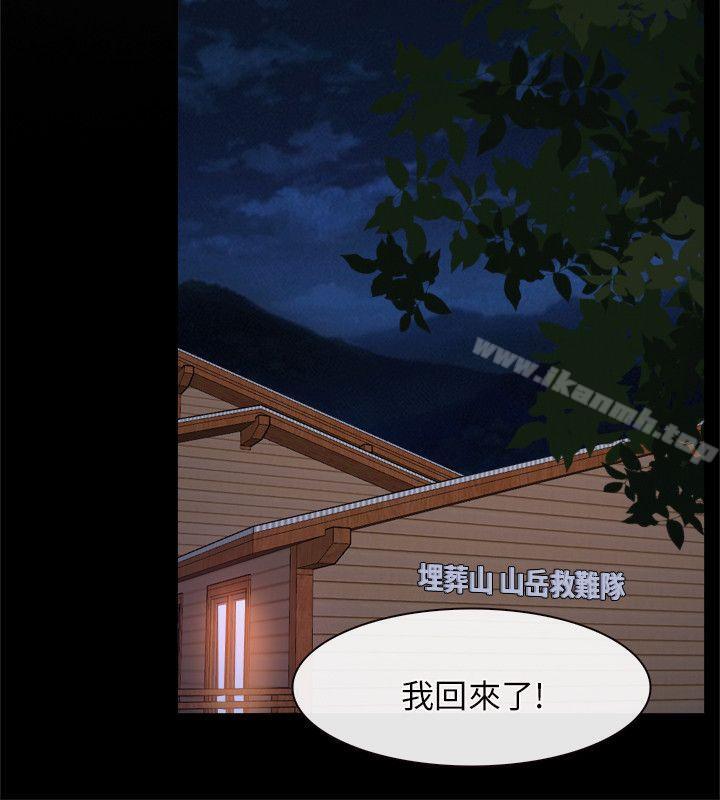 《初戀物語》漫画 第6話