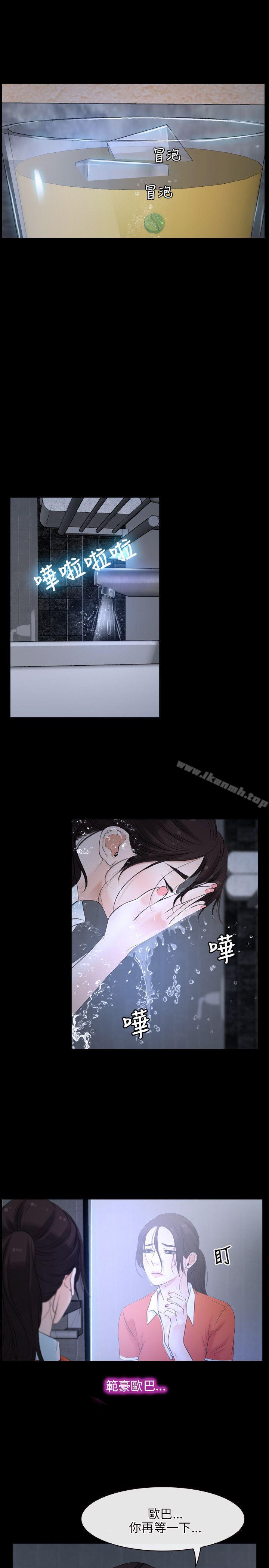 《初戀物語》漫画 第6話